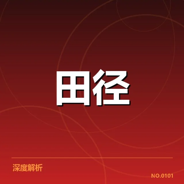 钻石联赛技术演进：百米风速变化